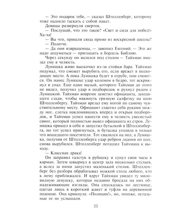 Стальная акула. Немецкая субмарина и ее команда в годы войны. 1939-1945