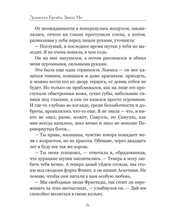 Книга монстров