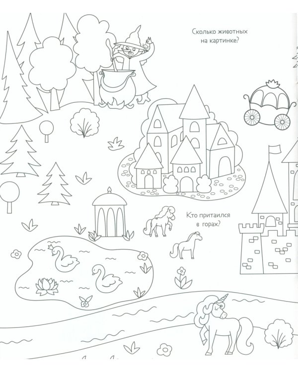 Веселые активити для маленьких принцесс