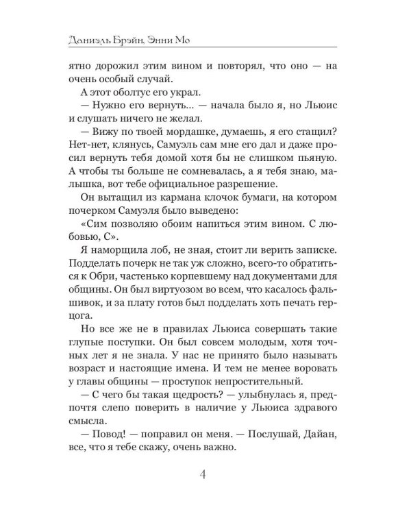 Книга монстров