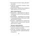 Обществознание: справочник для подготовки к ЕГЭ. 12-е изд. (карм. формат)