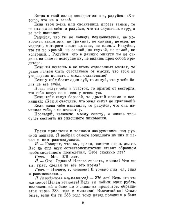 Записные книжки. Записи на отдельных листах. Дневники