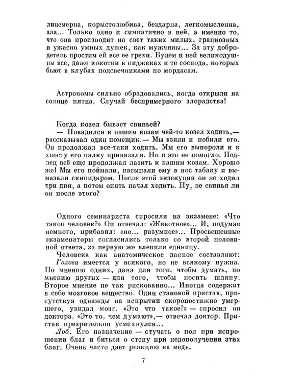 Записные книжки. Записи на отдельных листах. Дневники