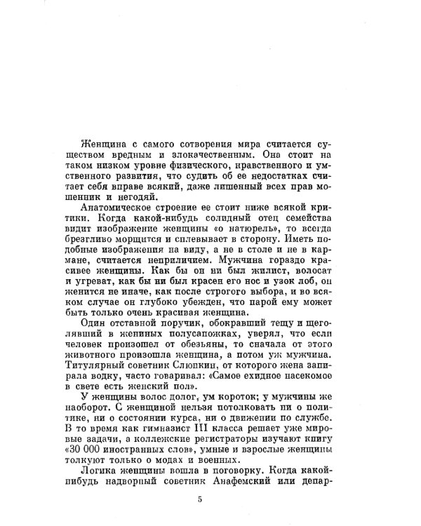 Записные книжки. Записи на отдельных листах. Дневники