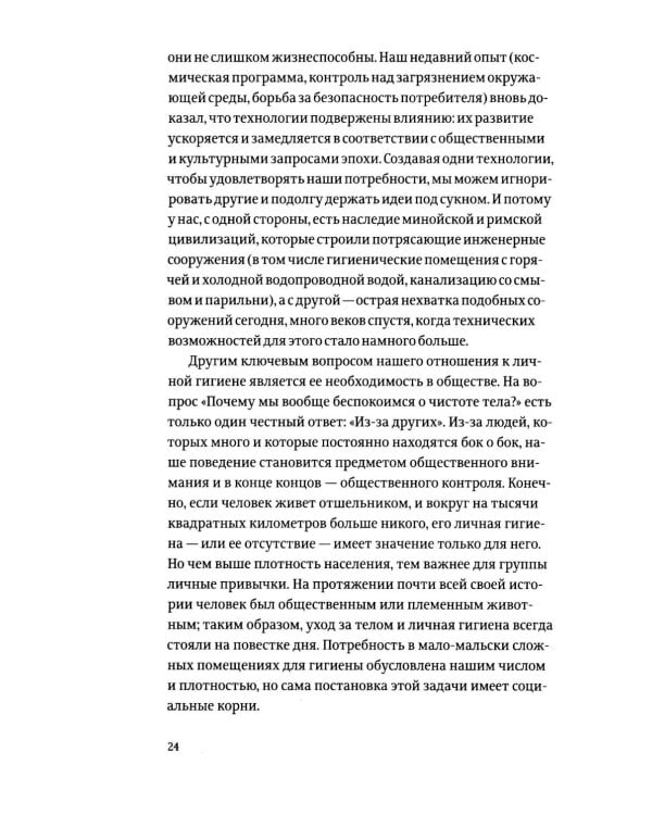 Санузел. 2-е изд