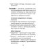 Обществознание: справочник для подготовки к ЕГЭ. 12-е изд. (карм. формат)