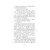Книги Елены Габовой Не пускайте Рыжую на озеро. Рассказы, повесть
