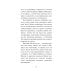 Книги Елены Габовой Не пускайте Рыжую на озеро. Рассказы, повесть