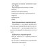 Обществознание: справочник для подготовки к ЕГЭ. 12-е изд. (карм. формат)