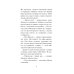 Книги Елены Габовой Не пускайте Рыжую на озеро. Рассказы, повесть