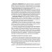 Руководство для врачей Современная лекарственная терапия злокачественных опухолей и оценка ее эффективности: руководство для врачей