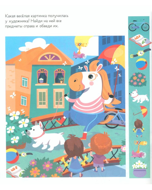 Веселые активити для маленьких принцесс