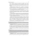 Гинекология. Клинические рекомендации. 2-е изд., перераб. и доп