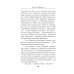 Дополнительное изображение книги «Заместитель Иуды»