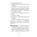 Обществознание: справочник для подготовки к ЕГЭ. 12-е изд. (карм. формат)