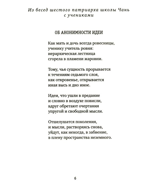 Лук Будды: рассказы и повести
