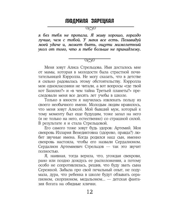 Судьба зимней вишни