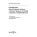 Руководство для врачей Современная лекарственная терапия злокачественных опухолей и оценка ее эффективности: руководство для врачей