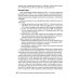 Руководство для врачей Современная лекарственная терапия злокачественных опухолей и оценка ее эффективности: руководство для врачей