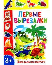 Первые вырезалки. Вырезаем по контуру