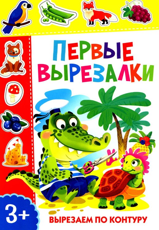 Первые вырезалки. Вырезаем по контуру