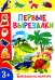 Первые вырезалки. Вырезаем по контуру