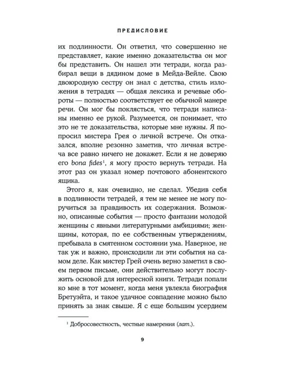 Случай из практики