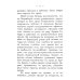 Как праздновал и празднует народ русский Рождество Христово, Новый год, Крещение и Масленицу: Исторический очерк