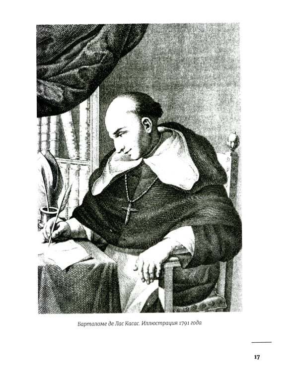 Завоевание Мексики