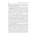 История медицины: Учебное пособие. 3-е изд., перераб. и доп История медицины: Учебное пособие. 3-е изд., перераб. и доп