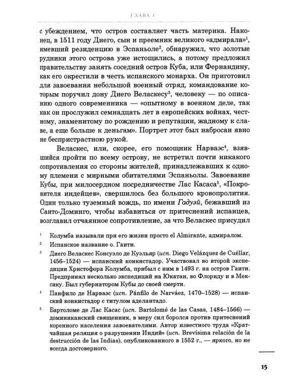 Завоевание Мексики