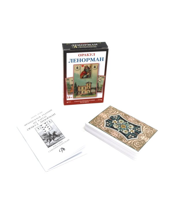 Мини Оракул Ленорман