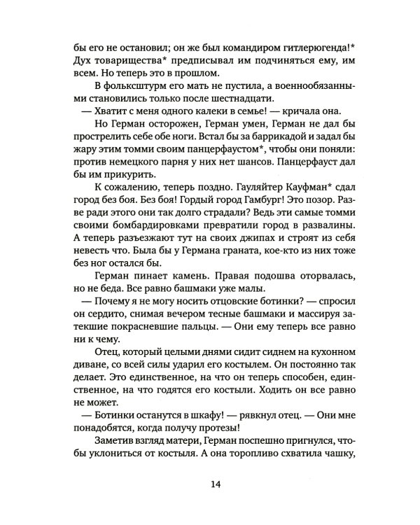 Не реви, ты еще жив