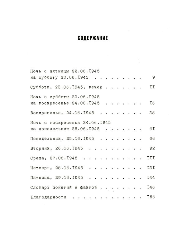 Не реви, ты еще жив