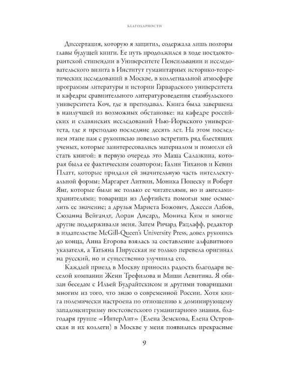 От интернационализма к постколониализму: литература и кинематограф между вторым и третьим миром