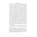 Нумерология кармы. Как изменить сценарий своей жизни? 4-е изд