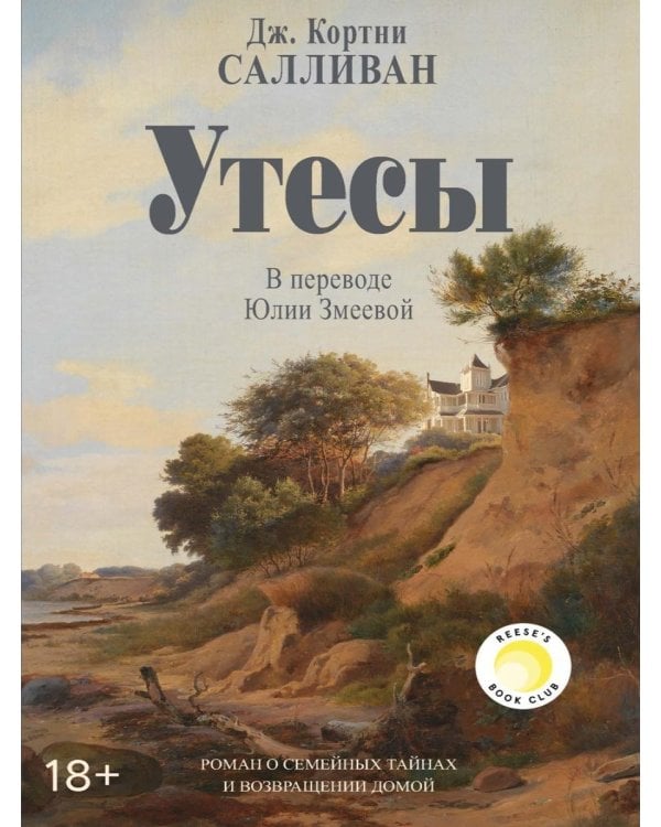 Утесы