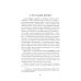 Нумерология кармы. Как изменить сценарий своей жизни? 4-е изд
