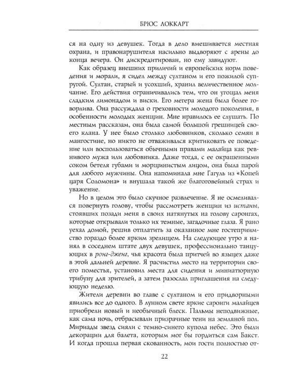 Воспоминания британского агента. Русская революция глазами видного дипломата и офицера разведки