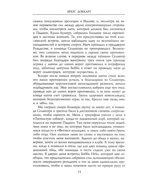 Воспоминания британского агента. Русская революция глазами видного дипломата и офицера разведки