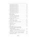 Нумерология кармы. Как изменить сценарий своей жизни? 4-е изд