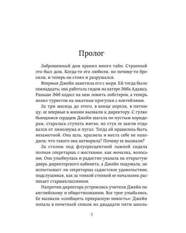 Утесы