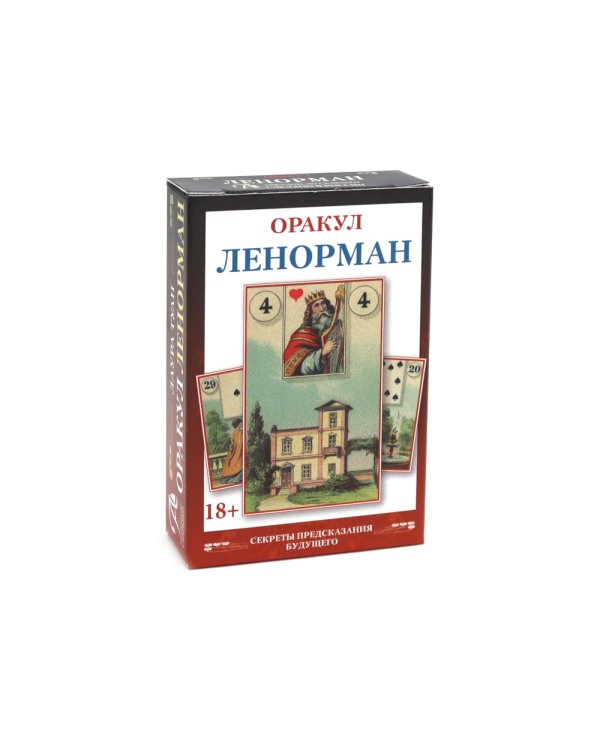 Мини Оракул Ленорман