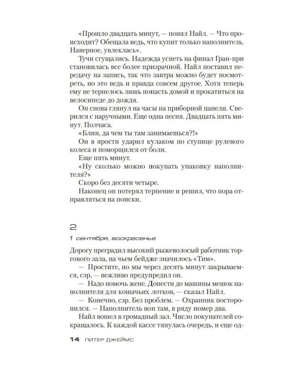 Разрешаю умереть: роман