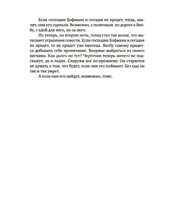 Не реви, ты еще жив