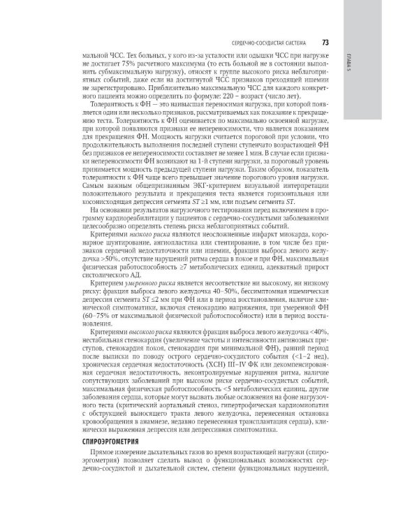 Физиотерапия: национальное руководство. 2-е изд., перераб. и доп