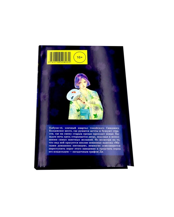 Новый магазинчик ужасов. Т. 1-5 (комплект из 5-ти книг)