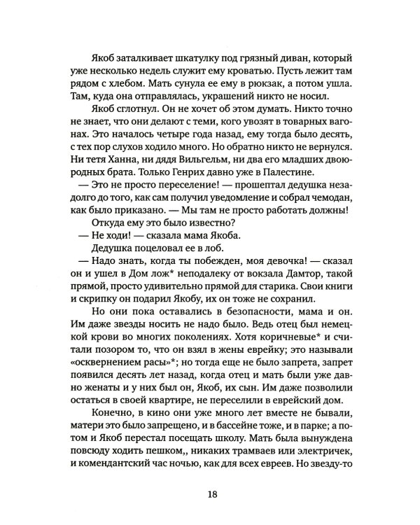 Не реви, ты еще жив