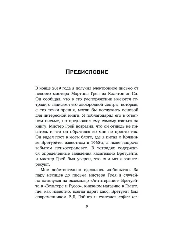 Случай из практики