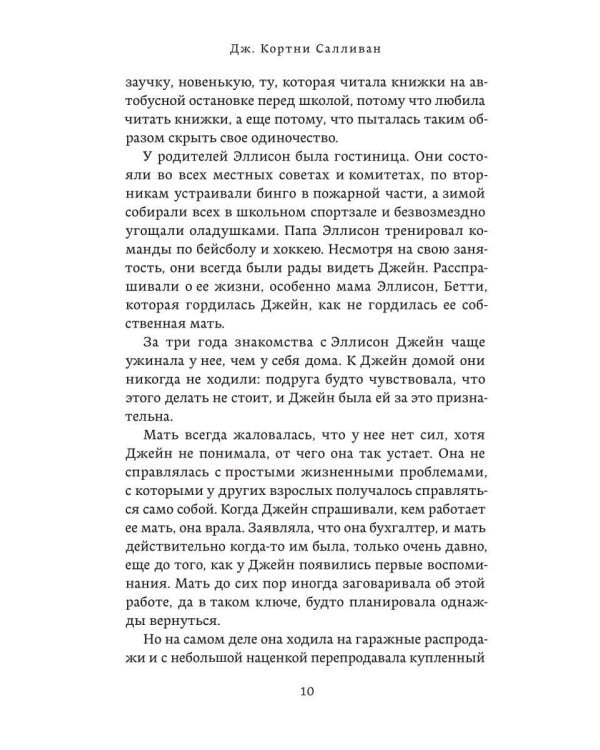 Утесы